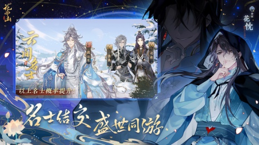 花亦山心之月小米版