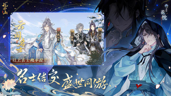 花亦山心之月小米版