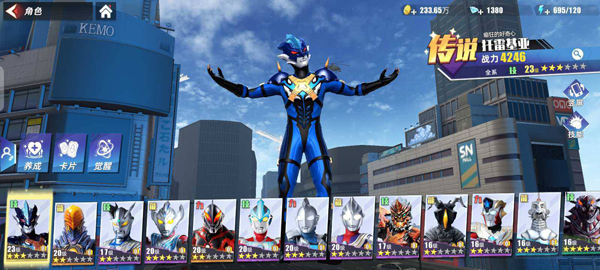 奥特曼传奇英雄2华为版