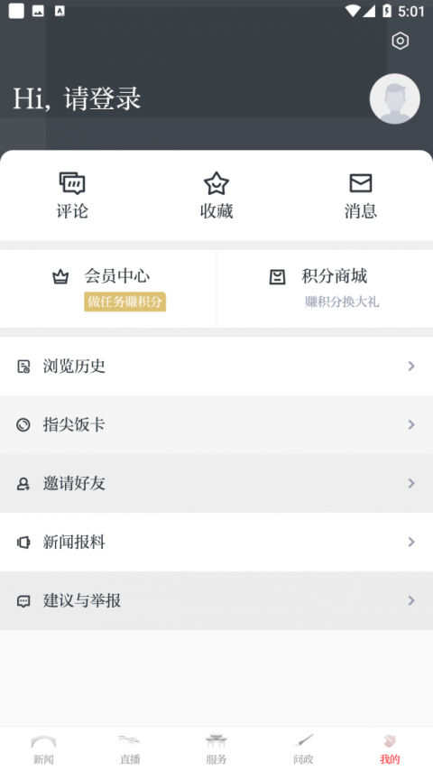 今日南浔app