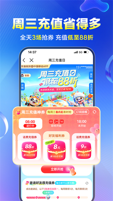 四川移动掌厅最新版