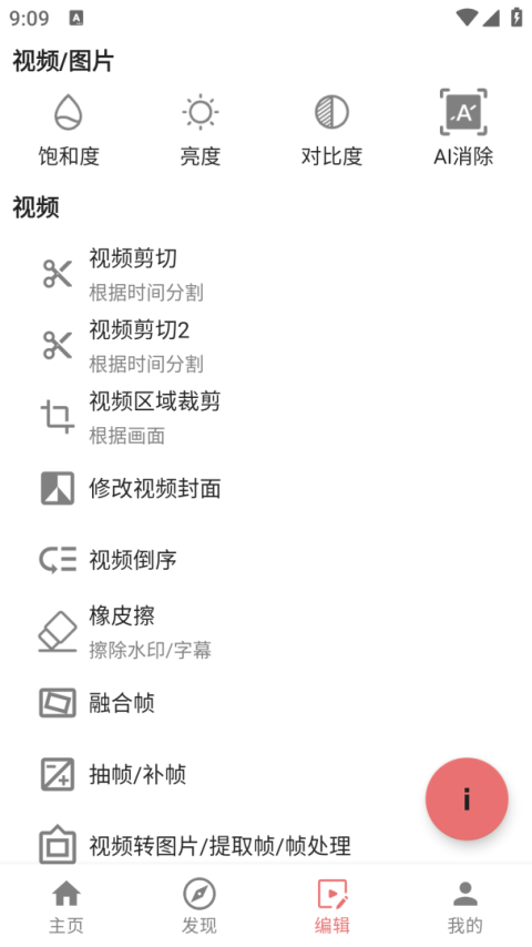 一媒体手机版