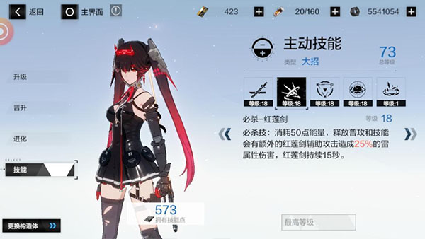 战双帕弥什手游