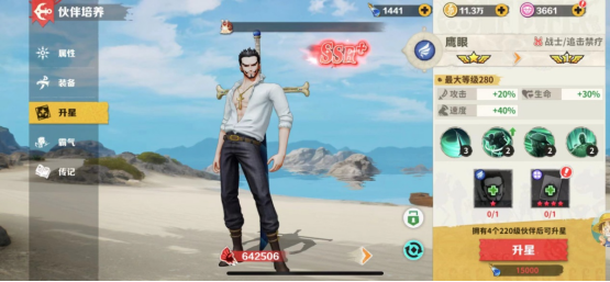 战魂旅人官方版