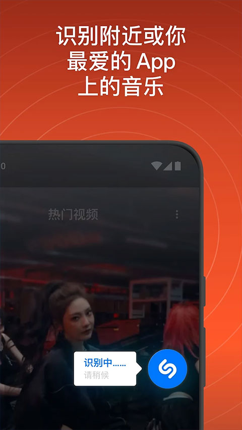 音乐雷达手机版