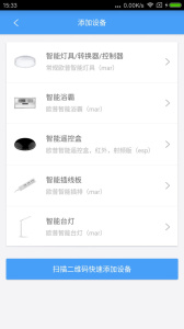 欧普智慧灯光app