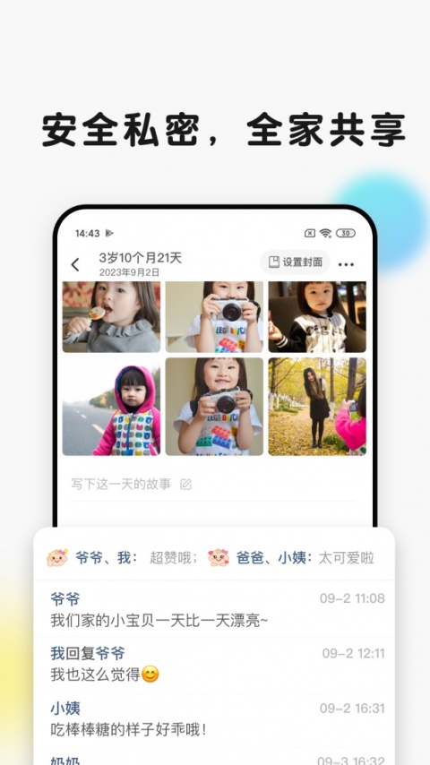 时光小屋app