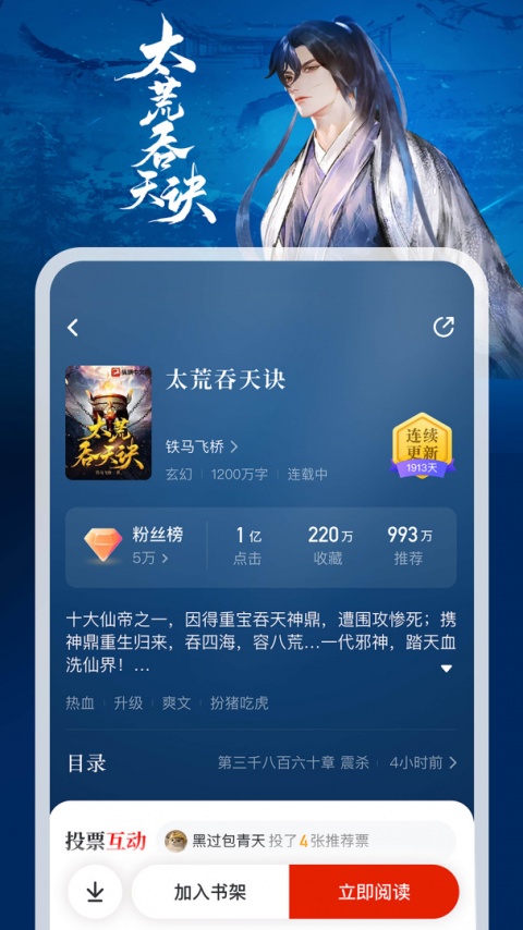 纵横中文网写作app