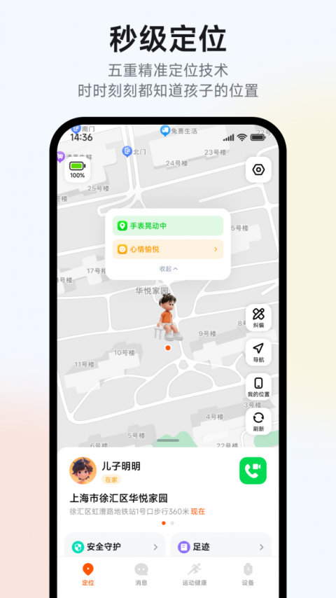米兔最新版