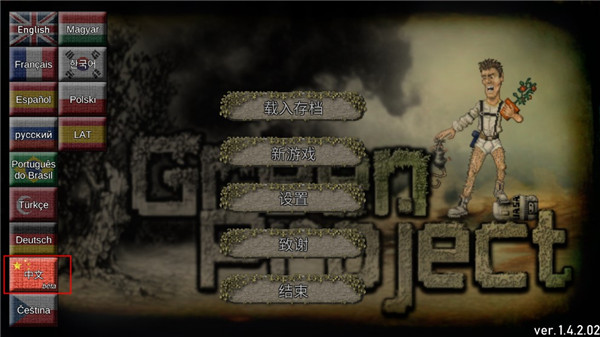 绿洲计划中文版