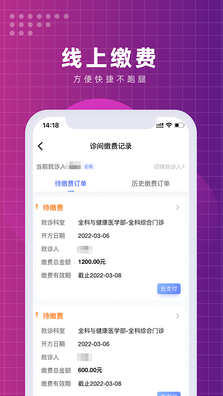北京清华长庚医院app