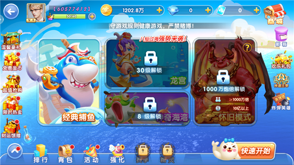 鱼丸捕鱼大作战九游版