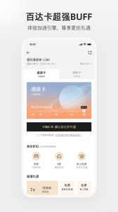 百达星系官方版