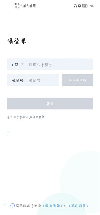快滚加速器app