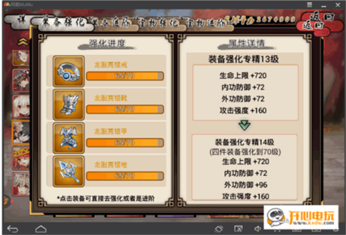 武娘手游