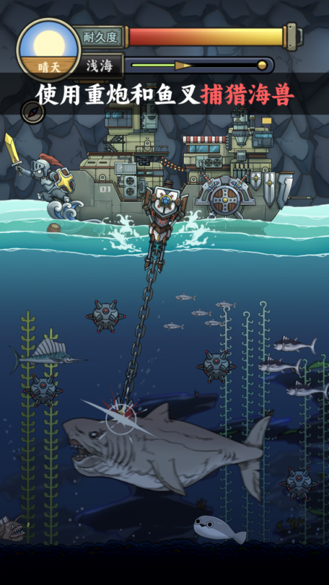 苍生号的奇幻漂流