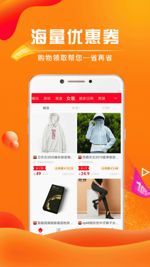 团省app