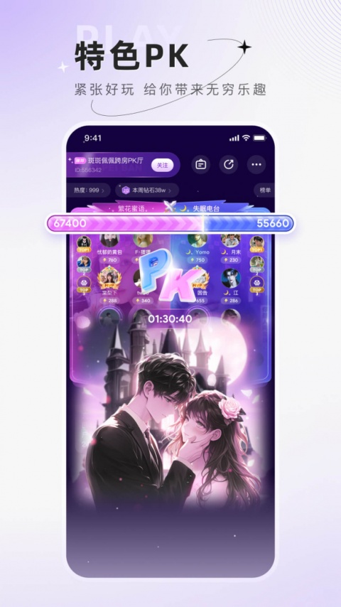 小陪伴语音app