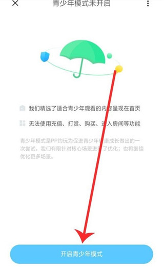 pp约玩app