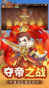 群英打三国0.1折版