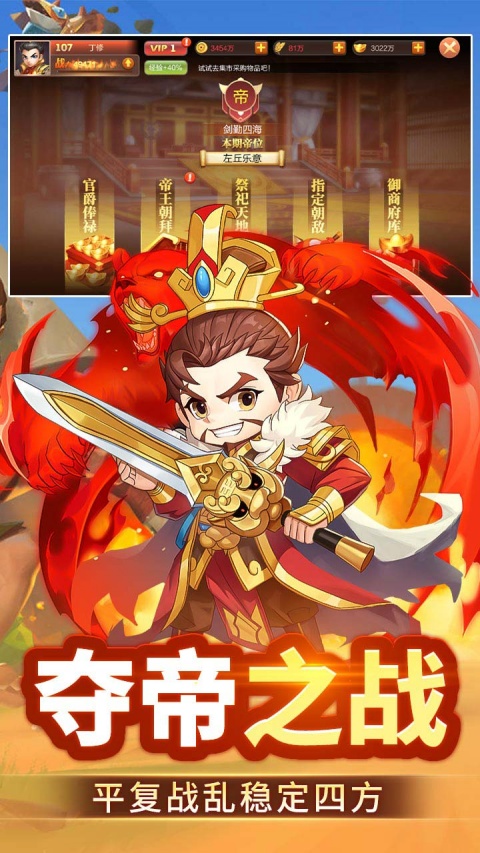 群英打三国0.1折版