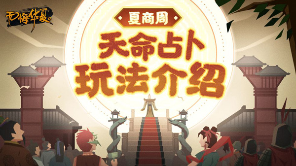无悔华夏vivo版