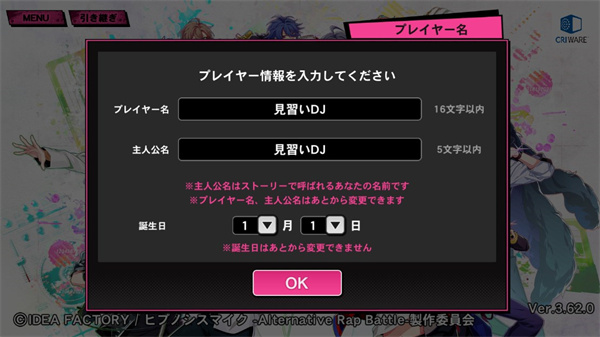 催眠麦克风(Dream Rap Battle)官方正版