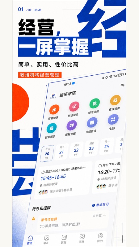蜡笔优课官方版