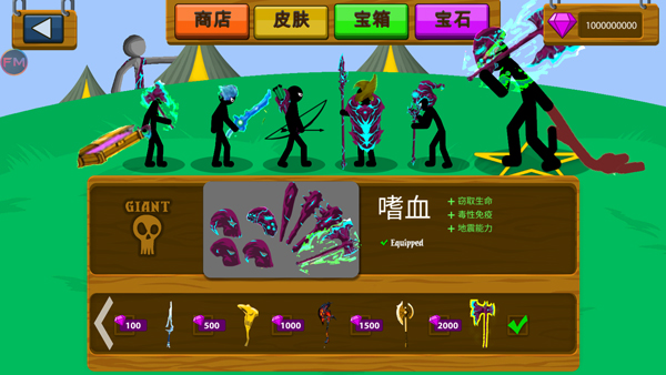 火柴人战争遗产万圣节皮肤模组版