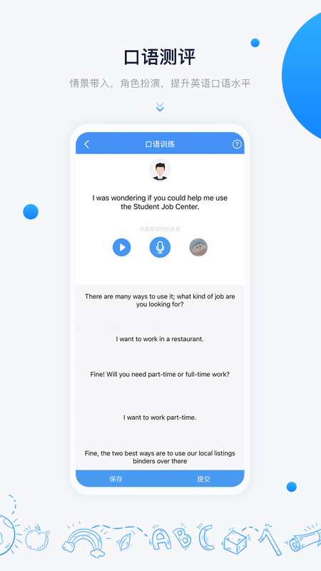中语智汇app