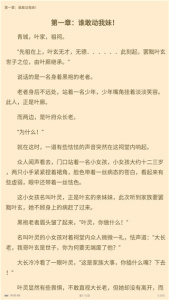 燃文小说免费阅读版