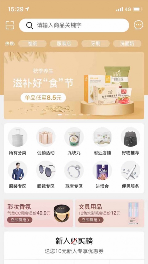 绿叶惠购app