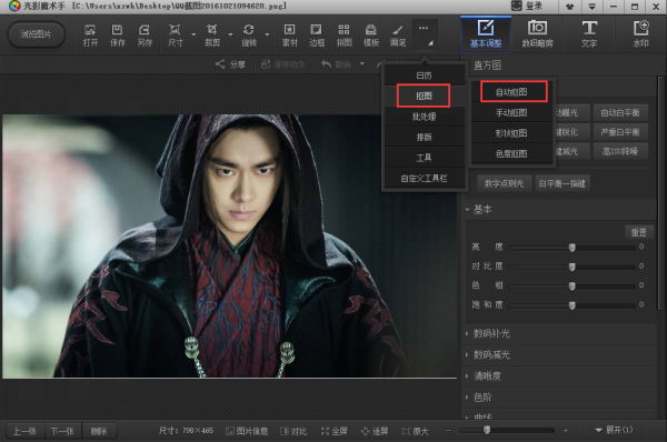 光影魔术手旧版