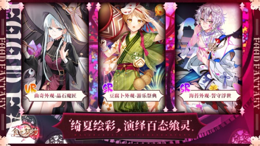 食之契约百度版