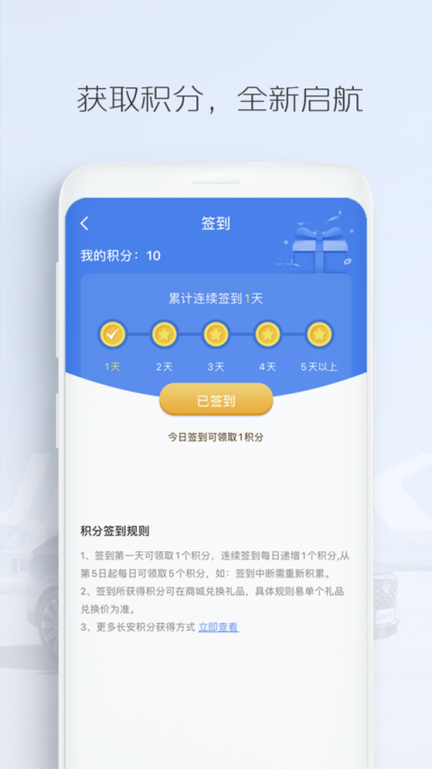 长安汽车app
