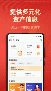 有道财富app