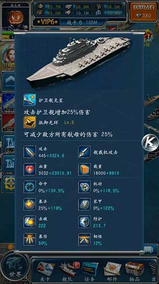 超级舰队小米版