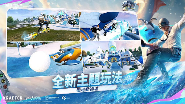 PUBG台服手游(PUBG MOBILE)