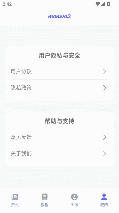 漫蛙2旧版