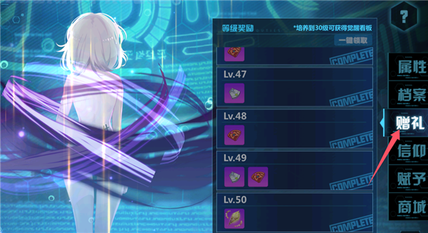 崩坏学园2百度版