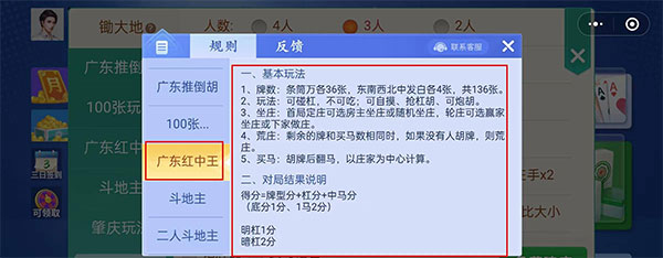 微乐四川麻将官方版
