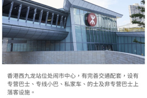 香港高速铁路app