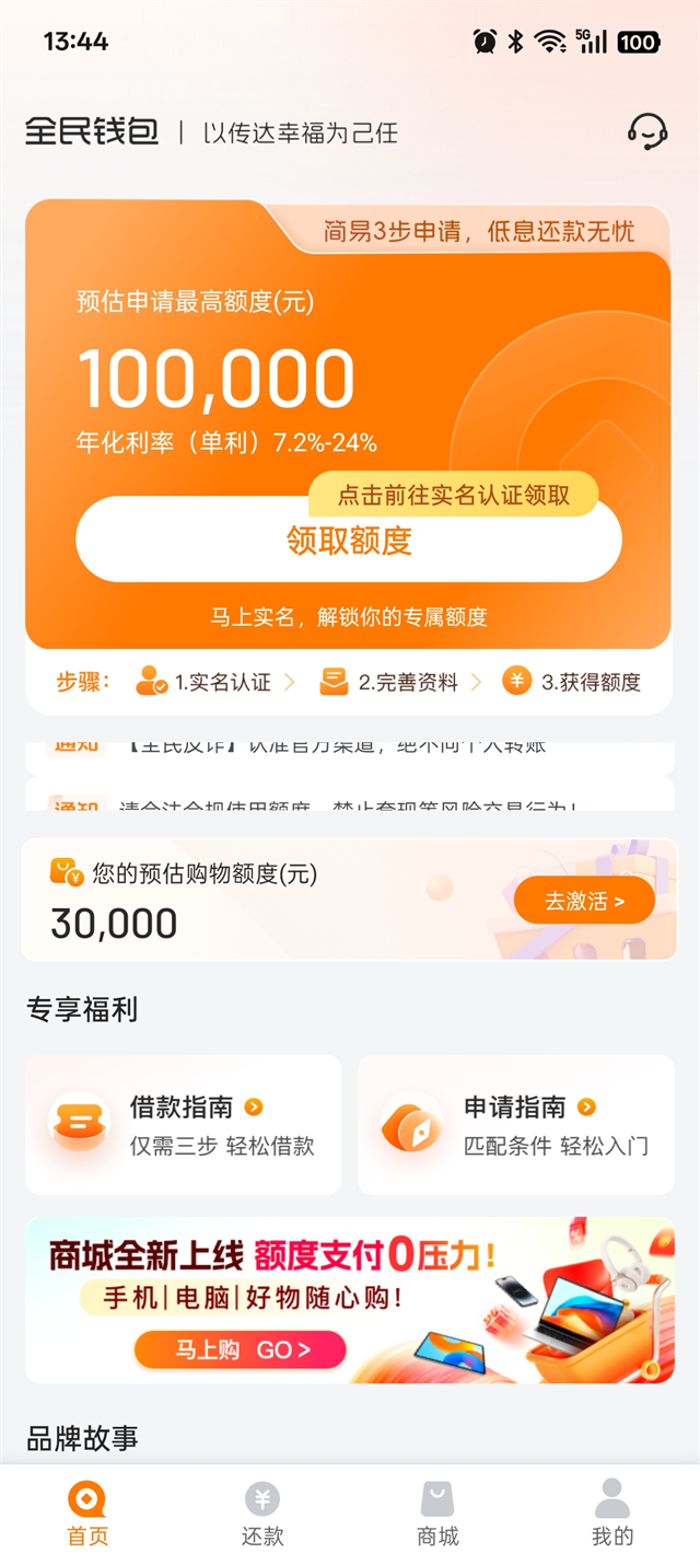 全民钱包app最新版