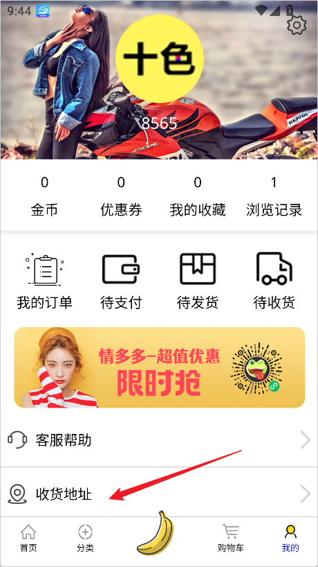 十色app