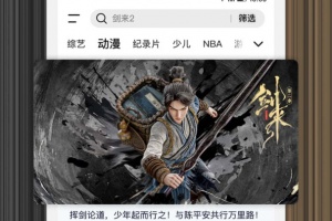 腾讯视频播放器手机版