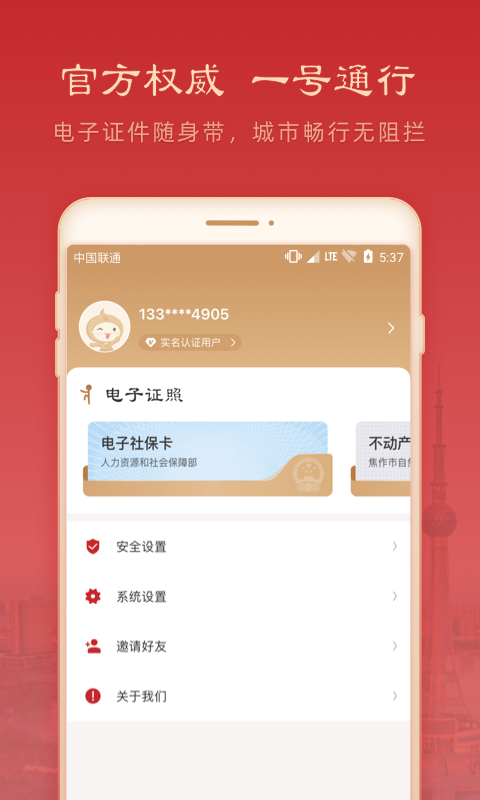 焦我办最新版