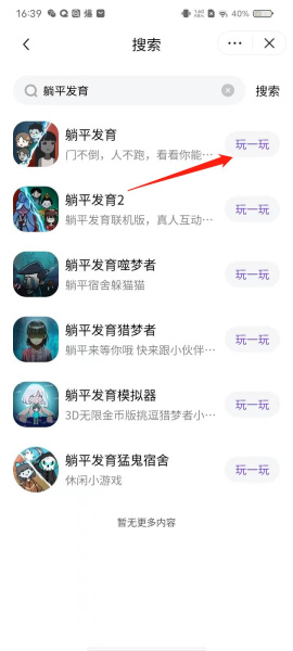 抖音小游戏app