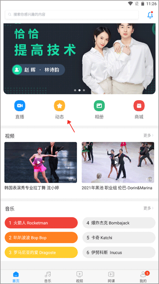 拉丁一百音乐app