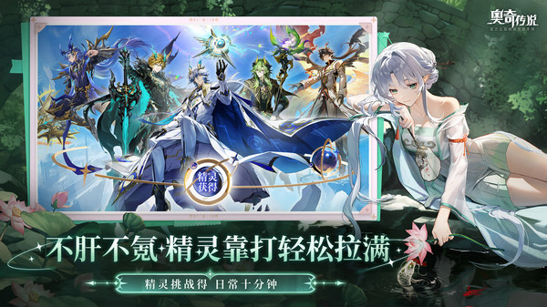 奥奇传说oppo版
