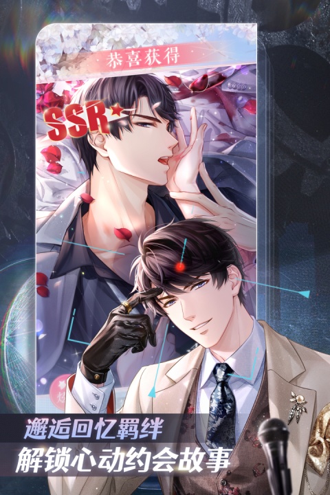 恋与制作人官方版